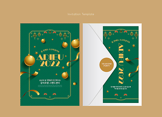 템플릿 별 리본 크리스마스 겨울 카드템플릿 편지봉투 프레임 사람없음 초록색 인사말 초대장 연말 오너먼트 송년회 이미지템플릿 AI파일 카드프레임 자연요소 계절 기념일 컬러 크리스마스장식 봉투 카드_감사 편지 파일형식 벡터