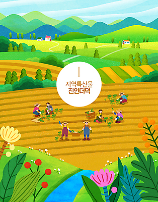 전신 PSD 나무 구름 여자 남자 꽃 일러스트 하늘 산 주택 여러명 성인 수확 개울 농부 밀짚모자 특산물 더덕 산촌 진안 성인만 국내일러스트 자연요소 식물 직업 모자_잡화 다수 농업 사람 건물 강 시골 전라북도 파일형식