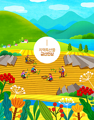 전신 PSD 구름 여자 남자 꽃 밭 일러스트 하늘 산 주택 여러명 성인 개울 농부 밀짚모자 특산물 금산 금산인삼 산촌 성인만 국내일러스트 자연요소 식물 직업 모자_잡화 다수 농업 사람 건물 강 시골 인삼 충청남도 파일형식