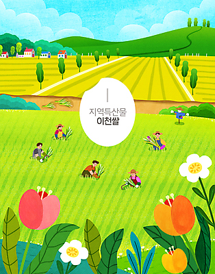 PSD 나무 여자 남자 꽃 일러스트 산 주택 여러명 성인 수확 벼 농촌 풀잎 농부 밀짚모자 특산물 허수아비 벼농사 이천 성인만 이천쌀 국내일러스트 식물 직업 모자_잡화 다수 잎 농업 곡류 사람 건물 농사 쌀 시골 풀_식물 경기도 파일형식