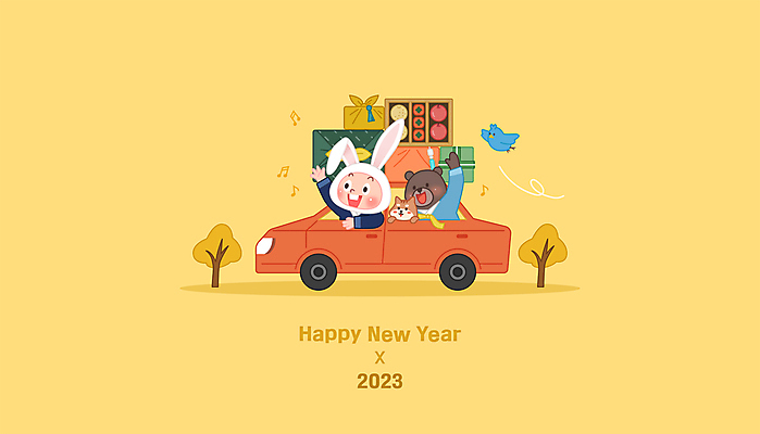 나무 남자 어린이 음표 일러스트 곰 승용차 새해 한명 소년 노란색 손들기 드라이브 토끼 다람쥐 해피뉴이어 선물세트 귀성길 새해선물 토끼모자 파랑새 소년한명만 2023년 계묘년 국내일러스트 AI파일 식물 동물 모자_잡화 1 기호 음악 컬러 포유류 모션 자동차 조류 선물 사람 반려동물 운전 새해인사 설치류 연도 남자한명만 소년만 파일형식 벡터 명절선물