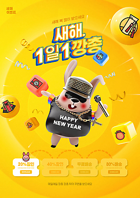 전신 PSD 편집이미지 모자 리본 새해 복주머니 힙합 이벤트 타이포그라피 사람없음 선글라스 노란색 손들기 세일 토끼 원형 큐브 마이크 쿠폰 해피뉴이어 새해복많이받으세요 새해선물 십자가목걸이 계묘년 프로모션 이미지편집 도형 문자 잡화 안경 음악 컬러 음향기기 목걸이 포유류 모션 전통소품 선물 반려동물 새해인사 파일형식 2023년 명절선물