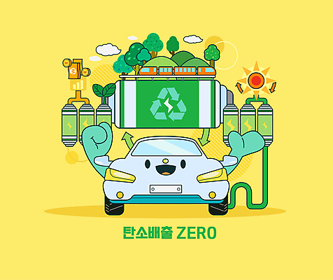 나무 구름 돈 일러스트 사람없음 노란색 손들기 재활용 기차 그린에너지 전기에너지 연결 건전지 친환경 태양에너지 전기자동차 저탄소 탄소제로 ESG 재활용표시 탄소다이어트 국내일러스트 AI파일 자연요소 식물 육상교통 컬러 모션 자동차 표시 대중교통 환경 에너지 재산 경영 녹색성장 파일형식 벡터 탄소중립