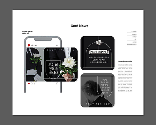 PSD 템플릿 손 여자 노년 남자 ZIP 웹템플릿 국화 들기 상반신 20대 성인 두명 신체부위 30대 검은색 한국인 60대 애도 위로 추모 카드뉴스 이미지템플릿 꽃 컬러 모션 사람 동양인 청년 장년 파일형식