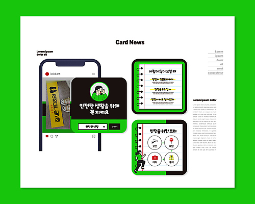 전신 PSD 템플릿 여자 ZIP 웹템플릿 발 안전 상반신 성인 두명 신체부위 초록색 달리기 검은색 외침 안전수칙 검색창 성인여자만 카드뉴스 행동요령 이미지템플릿 컬러 모션 사람 소리 여자만 성인만 파일형식