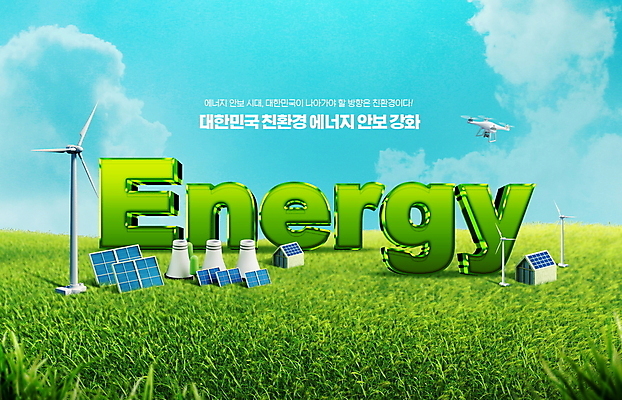 PSD 편집이미지 공장 하늘 주택 잔디 초원 사람없음 에너지 그린에너지 풍력에너지 친환경 집열판 드론 안보 이미지편집 식물 공업 건물 환경 태양에너지 파일형식