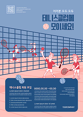 전신 템플릿 여자 남자 포스터 분홍색 들기 여러명 성인 파란색 운동 테니스 테니스라켓 테니스장 테니스공 클럽 모집 QR코드 초보 회원 회원가입 성인만 포스터템플릿 이미지템플릿 AI파일 컬러 다수 공 스포츠시설 모션 건강 사람 구기 라켓 테니스용품 가입 파일형식 벡터