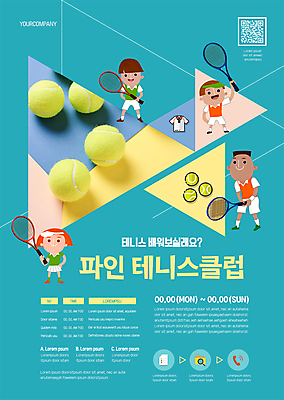전신 템플릿 여자 남자 포스터 들기 여러명 성인 운동 테니스 테니스라켓 삼각형 테니스공 모집 QR코드 민트색 회원가입 성인만 포스터템플릿 이미지템플릿 AI파일 도형 컬러 다수 공 모션 건강 사람 구기 라켓 테니스용품 가입 파일형식 벡터