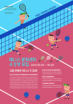 전신 템플릿 남자 포스터 분홍색 들기 여러명 성인 파란색 운동 테니스 테니스라켓 테니스장 테니스공 수강생모집 레슨 문화센터 회원가입 성인남자만 포스터템플릿 이미지템플릿 AI파일 컬러 다수 공 스포츠시설 모션 수업 건강 사람 구기 라켓 테니스용품 센터 모집 가입 남자만 성인만 파일형식 벡터