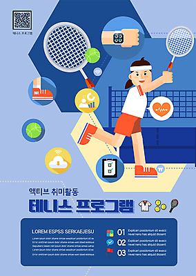 전신 템플릿 손 여자 포스터 신발 한명 들기 사람 성인 취미 신체부위 파란색 운동 테니스 하트 테니스라켓 테니스공 QR코드 심전도 프로그램 스마트워치 성인여자한명만 포스터템플릿 이미지템플릿 AI파일 모양 1 컬러 공 모션 건강 스마트기기 구기 라켓 테니스용품 웨어러블 여자한명만 성인여자만 파일형식 벡터
