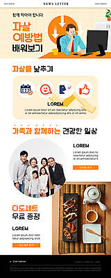PSD 템플릿 여자 할아버지 노년 남자 ZIP 할머니 어린이 웹템플릿 말풍선 대화 소녀 소년 여러명 성인 10대 30대 컴퓨터 주황색 한국인 달력 60대 다도 눈물 손모양 따봉 뉴스레터 자살방지 자살예방 이미지템플릿 모양 감정 컬러 다수 청소년 말하기 사람 동양인 장년 전자제품 예절 최고 예방 파일형식 손_신체부위