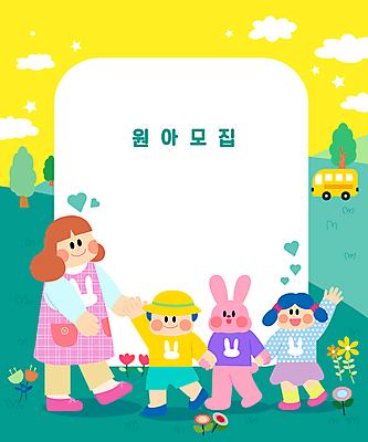 전신 나무 구름 여자 남자 어린이 일러스트 버스 프레임 소녀 소년 성인 세명 손들기 손잡기 토끼 유치원선생님 원아모집 카피스페이스 국내일러스트 AI파일 자연요소 식물 육상교통 포유류 모션 대중교통 사람 반려동물 교사 공백 모집 원아 파일형식 벡터