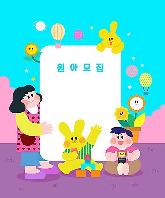 전신 여자 남자 꽃 별 화분 어린이 두마리 일러스트 프레임 앉기 소년 성인 두명 장난감 행성 열기구 토끼 손인사 유치원선생님 원아모집 블록쌓기 카피스페이스 국내일러스트 AI파일 자연요소 식물 2 포유류 항공교통 모션 사람 반려동물 쌓기 우주 교사 공백 블록 인사 모집 원아 파일형식 벡터