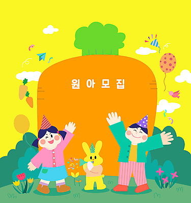 전신 여자 남자 꽃 어린이 일러스트 조류 프레임 폭죽 윙크 들기 소녀 소년 두명 손들기 당근 만세 고깔모자 토끼 풀 종이비행기 즐거움 풍선 원아모집 팡파레 어린이만 카피스페이스 국내일러스트 AI파일 식물 동물 모자_잡화 감정 포유류 모션 뿌리채소 표정 사람 반려동물 공백 종이접기 모집 원아 파일형식 벡터