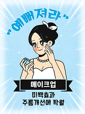 여자 하늘색 일러스트 한명 상반신 성인 반짝임 화장 뷰티 화장품 주름 피부관리 바르기 코믹 진주목걸이 카툰스타일 미백 성인여자한명만 국내일러스트 AI파일 1 목걸이 모션 사람 파란색 진주_보석 여자한명만 성인여자만 파일형식 벡터