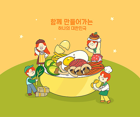 전신 여자 남자 일러스트 재료 협력 함께함 들기 여러명 상반신 성인 연두색 노란색 요리사 버섯 택배기사 OK 계란프라이 만들기 나물 긍정 비빔밥 콩나물 택배상자 넣기 성인만 소상공인 국내일러스트 AI파일 직업 한식 컬러 다수 컨셉 채소 모션 사람 손짓 초록색 경제 상자 배달원 계란요리 상인 택배 파일형식 벡터