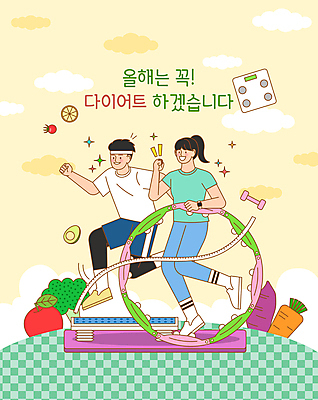 전신 여자 남자 다이어트 채소 과일 일러스트 새해 줄자 성인 두명 운동복 노란색 운동기구 점프 파이팅 주먹 매트 잡기 목표 체중계 훌라후프 바둑판무늬 성인만 국내일러스트 AI파일 옷 컬러 컨셉 모션 자 건강 사람 헬스 파일형식 벡터
