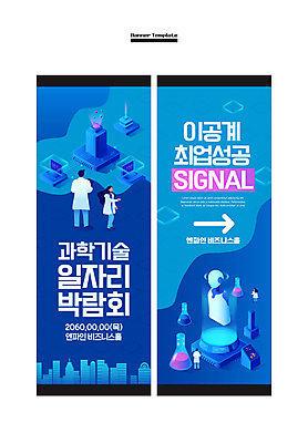 전신 템플릿 배너 배너템플릿 여자 남자 가로배너 사각프레임 서기 여러명 성인 파란색 과학기술 구직 현수막 연구원 로봇 과학자 일자리 박람회 일자리박람회 성인만 배너세트 AI파일 직업 컬러 과학 다수 컨셉 비즈니스 모션 프레임 기술 사람 가로 세트 사각형 학자 파일형식 벡터