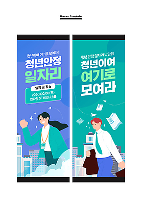 템플릿 배너 배너템플릿 여자 남자 가로배너 비즈니스 사각프레임 들기 상반신 성인 두명 보라색 주먹 구직 현수막 비즈니스맨 비즈니스우먼 신입사원 청록색 일자리 박람회 일자리박람회 성인만 배너세트 청년취업 AI파일 컬러 컨셉 모션 프레임 사람 가로 세트 사각형 직장인 파일형식 벡터