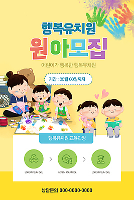 전신 PSD 템플릿 배너템플릿 여자 남자 행복 ZIP 어린이 웹템플릿 디자인시안 모바일 들기 앉기 소녀 소년 여러명 성인 스마트폰 세트 노란색 유치원 유치원생 즐거움 모바일템플릿 모바일웹 유치원선생님 원아모집 물감놀이 소셜네트워크 소셜미디어 손바닥찍기 원아 웹배너 모바일앱 SNS배너 모바일페이지 이미지템플릿 배너 교육 감정 컬러 다수 모션 놀이 사람 핸드폰 스마트기기 교사 색칠 페이지 모집 파일형식