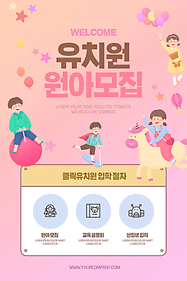 전신 PSD 템플릿 배너템플릿 여자 남자 ZIP 어린이 분홍색 웹템플릿 디자인시안 모바일 앉기 소녀 소년 여러명 스마트폰 세트 유치원 유치원생 잡기 승차 모바일템플릿 모바일웹 풍선 원아모집 소셜네트워크 소셜미디어 원아 유니콘 풍선잡기 웹배너 어린이만 모바일앱 SNS배너 모바일페이지 이미지템플릿 배너 교육 컬러 다수 모션 사람 핸드폰 스마트기기 페이지 모집 파일형식