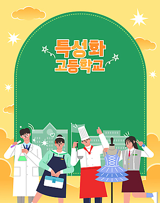 구름 여학생 여자 남자 교복 남학생 일러스트 청소년 고등학생 프레임 들기 여러명 상반신 초록색 노란색 요리사 마네킹 패션디자이너 과학자 브이 화가 따봉 미술가 십대만 카피스페이스 특성화고 국내일러스트 AI파일 자연요소 직업 학생 옷 컬러 과학 다수 모션 고등학교 사람 손짓 공백 최고 디자이너 예술가 학자 파일형식 벡터