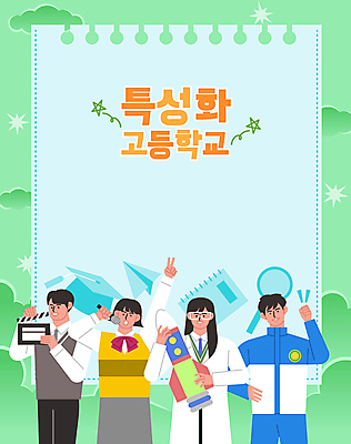 구름 여학생 여자 남자 교복 남학생 허리손 하늘색 일러스트 노래 청소년 고등학생 프레임 들기 여러명 상반신 연두색 운동복 주먹 로켓 클래퍼보드 과학자 마이크 브이 십대만 카피스페이스 특성화고 국내일러스트 AI파일 자연요소 직업 학생 옷 음악 음향기기 과학 포즈 다수 모션 고등학교 사람 손짓 초록색 파란색 공백 학자 파일형식 벡터