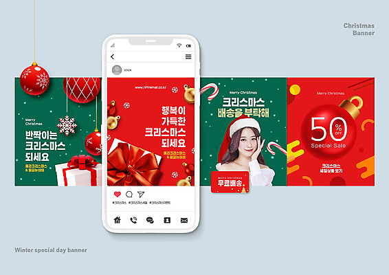 PSD 여자 웹템플릿 크리스마스 산타모자 한명 상반신 20대 성인 빨간색 초록색 선물상자 스마트폰 세일 턱괴기 한국인 배송 50% 소셜네트워크 의료성형뷰티 성인여자한명만 오너먼트 무료배송 이미지템플릿 템플릿 모자_잡화 1 기념일 컬러 크리스마스장식 모션 선물 사람 동양인 청년 핸드폰 스마트기기 상자 퍼센트 무료 여자한명만 성인여자만 파일형식