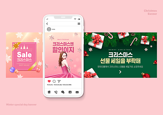 PSD 드레스 여자 분홍색 웹템플릿 크리스마스 크리스마스선물 한명 상반신 20대 성인 초록색 선물상자 스마트폰 세일 한국인 뒤돌아보기 소셜네트워크 의료성형뷰티 성인여자한명만 오너먼트 이미지템플릿 템플릿 1 옷 기념일 컬러 크리스마스장식 모션 선물 사람 동양인 청년 핸드폰 스마트기기 상자 여자한명만 성인여자만 파일형식