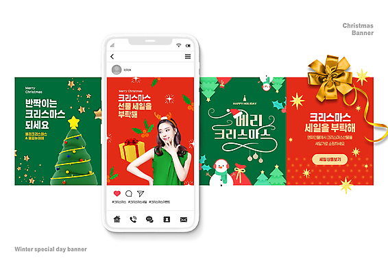 PSD 여자 리본 허리손 웹템플릿 크리스마스 눈사람 한명 상반신 20대 성인 빨간색 초록색 선물상자 스마트폰 크리스마스트리 세일 한국인 입가림 소셜네트워크 의료성형뷰티 성인여자한명만 이미지템플릿 템플릿 1 기념일 컬러 포즈 선물 사람 동양인 청년 핸드폰 스마트기기 상자 가림 여자한명만 성인여자만 파일형식