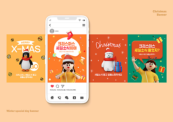 PSD 여자 웹템플릿 말풍선 크리스마스 3D캐릭터 상반신 성인 두명 빨간색 초록색 선물상자 스마트폰 노란색 손들기 세일 주황색 외침 펭귄 북극곰 백곰 소셜네트워크 성인여자만 소식_알림 이미지템플릿 템플릿 캐릭터 기념일 컬러 컨셉 곰 모션 조류 선물 사람 핸드폰 스마트기기 상자 소리 여자만 성인만 파일형식