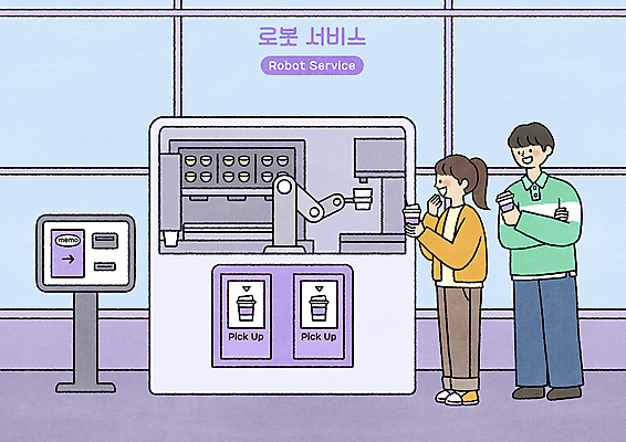 전신 PSD 여자 남자 커피 일러스트 서기 들기 성인 두명 팔짱 커피메이커 로봇 서비스 편리함 자동화 자동화기기 키오스크 성인만 AI_인공지능 국내일러스트 음료 컨셉 모션 사람 기계 커피용품 파일형식