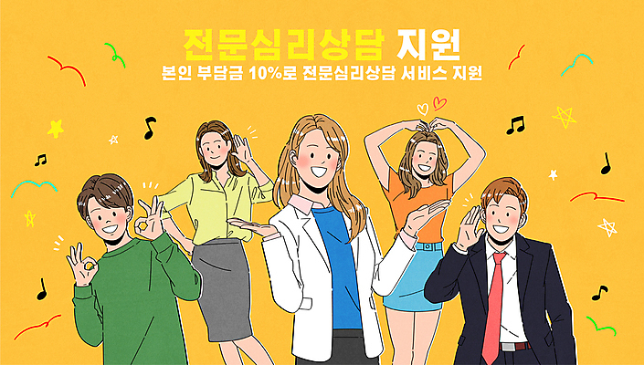 여자 남자 허리손 일러스트 팔벌리기 여러명 상반신 청년 성인 노란색 기쁨 듣기 전문직 OK 상담원 손하트 정부정책 지원 청년만 성인만 심리상담 청년정책 국내일러스트 AI파일 직업 감정 컬러 포즈 다수 모션 사람 손짓 사무원 복지 상담 정책 파일형식 벡터