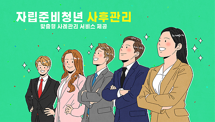 여자 남자 허리손 일러스트 웃음 정장 여러명 상반신 청년 성인 연두색 반짝임 팔짱 비즈니스맨 비즈니스우먼 자신감 정부정책 지원 청년만 성인만 청년정책 국내일러스트 AI파일 옷 감정 포즈 다수 비즈니스 모션 표정 사람 초록색 직장인 복지 정책 파일형식 벡터