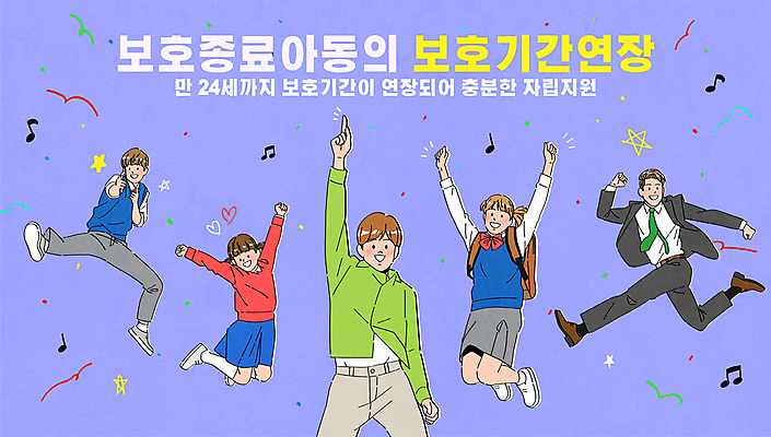 전신 여학생 여자 남자 교복 어린이 남학생 대학생 일러스트 청소년 소녀 여러명 상반신 청년 성인 손들기 점프 보라색 기쁨 만세 비즈니스맨 보호 사회복지 꽃가루 정부정책 청년정책 국내일러스트 AI파일 학생 옷 감정 컬러 다수 컨셉 비즈니스 모션 사람 직장인 가루 복지 정책 파일형식 벡터