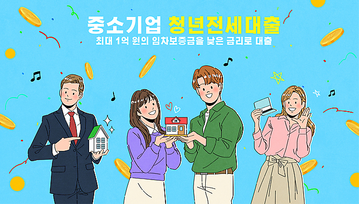 여자 남자 하늘색 일러스트 웃음 들기 정장 여러명 상반신 청년 성인 동전 가리킴 비즈니스맨 통장 금화 건축모형 대출 전세 정부정책 청년만 성인만 청년대출 청년정책 국내일러스트 AI파일 옷 다수 돈 비즈니스 모션 부동산 표정 사람 손짓 금융 파란색 모형 직장인 황금 복지 정책 파일형식 벡터