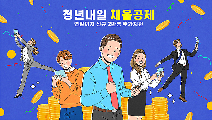 전신 여자 남자 일러스트 들기 여러명 상반신 청년 성인 파란색 점프 동전 놀람 주먹 기쁨 저축 비즈니스맨 비즈니스우먼 통장 금화 동전탑 적금 정부정책 청년만 성인만 청년정책 국내일러스트 AI파일 감정 컬러 다수 돈 비즈니스 모션 표정 사람 금융 쌓기 직장인 황금 복지 정책 파일형식 벡터