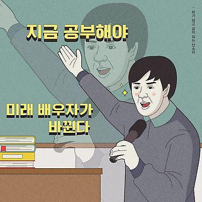 남자 일러스트 한명 들기 상반신 성인 타이포그라피 손들기 강사 교사 칠판 유머 마이크 단상 카툰스타일 잔소리 성인남자한명만 짤방 국내일러스트 AI파일 직업 문자 1 감정 음향기기 모션 사람 남자한명만 성인남자만 파일형식 벡터 유행어