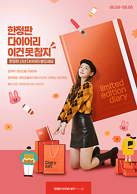 전신 PSD 편집이미지 여자 남자 서기 들기 이벤트 20대 성인 빨간색 세명 쇼핑백 다이어리 한국인 가리킴 무릎꿇기 성인만 한정판매 이미지편집 컬러 가방 모션 사람 동양인 손짓 청년 판매 사무용품 파일형식