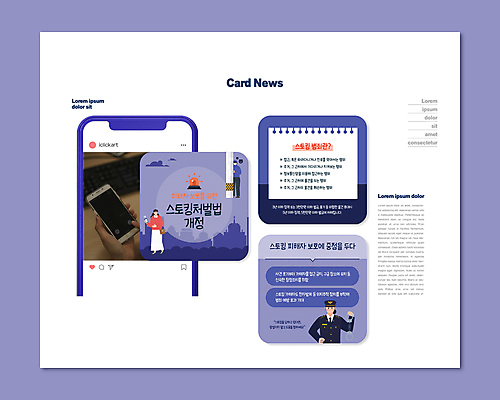 전신 PSD 템플릿 손 여자 남자 ZIP 웹템플릿 서기 들기 상반신 성인 신체부위 세명 스마트폰 보라색 경찰 스토킹 피해자 성인만 카드뉴스 개정 법률개정 스토킹처벌법 이미지템플릿 직업 컬러 모션 사람 핸드폰 스마트기기 피해 법 파일형식