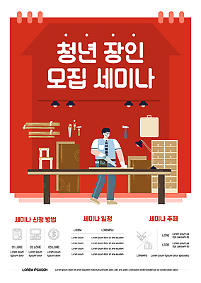 전신 템플릿 남자 포스터 한명 서기 들기 청년 성인 빨간색 작업 고수 목수 장인 모집 세미나 성인남자한명만 포스터템플릿 이미지템플릿 AI파일 직업 1 컬러 모션 사람 향신료 남자한명만 성인남자만 파일형식 벡터