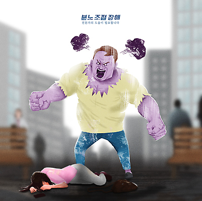 전신 PSD 커플 여자 남자 일러스트 서기 성인 두명 눕기 주먹 분노 폭력 범죄 폭발 몬스터 폭행 성인만 데이트폭력 분노조절장애 쓰러짐 국내일러스트 감정 관계 모션 사람 질병 사회이슈 파일형식