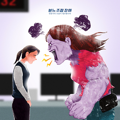 PSD 여자 일러스트 상반신 성인 두명 마주보기 외침 주먹 분노 폭력 상담원 폭발 텔레마케팅 몬스터 성인여자만 분노조절장애 블랙컨슈머 갑질 민원 국내일러스트 감정 모션 사람 소리 사무원 질병 서비스업 사회이슈 고객 요청 신고 여자만 성인만 파일형식