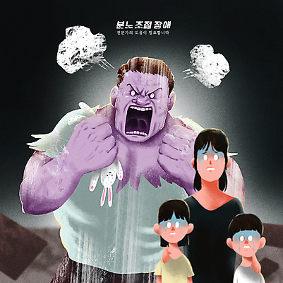 PSD 여자 남자 어린이 일러스트 가족 들기 소녀 소년 여러명 상반신 성인 주먹 분노 잡기 폭력 무서움 폭발 눈물 토끼인형 가정폭력 몬스터 분노조절장애 국내일러스트 감정 인형 다수 관계 모션 사람 토끼 질병 사회이슈 파일형식