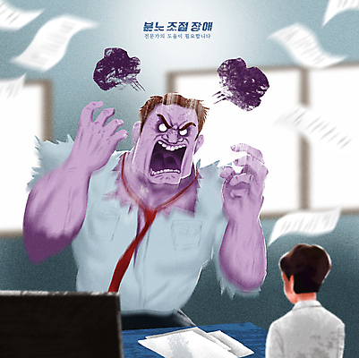 PSD 남자 일러스트 회사 직장 상반신 성인 두명 분노 비즈니스맨 상사 폭발 문서 부하 몬스터 성인남자만 분노조절장애 갑질 흩날리기 국내일러스트 감정 비즈니스 모션 사람 직장인 질병 남자만 성인만 파일형식