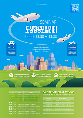템플릿 포스터 교통수단 미래 버스 비행기 초원 사람없음 건물 파란색 고층빌딩 도시 도심 항공 QR코드 세미나 포스터템플릿 모빌리티 이미지템플릿 AI파일 건축물 육상교통 컬러 교통 컨셉 항공교통 대중교통 빌딩 파일형식 벡터