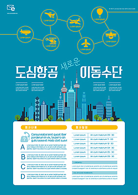 템플릿 포스터 교통수단 미래 비행기 사람없음 건물 파란색 고층빌딩 열기구 도시 도심 헬리콥터 항공 구조헬기 포스터템플릿 이미지템플릿 AI파일 건축물 컬러 교통 컨셉 항공교통 대중교통 빌딩 파일형식 벡터