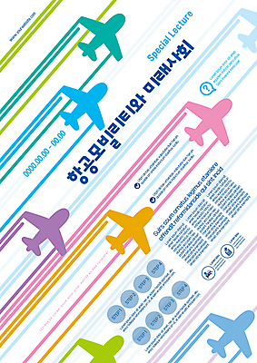 템플릿 포스터 선 교통수단 미래 비행기 사람없음 컬러풀 항공 미래사회 포스터템플릿 모빌리티 이미지템플릿 AI파일 컬러 교통 컨셉 항공교통 대중교통 사회_공동체 파일형식 벡터