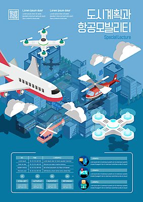 구름 템플릿 포스터 교통수단 하늘 비행기 사람없음 건물 파란색 도시 헬리콥터 항공 QR코드 드론 포스터템플릿 모빌리티 이미지템플릿 AI파일 자연요소 건축물 컬러 교통 항공교통 대중교통 파일형식 벡터
