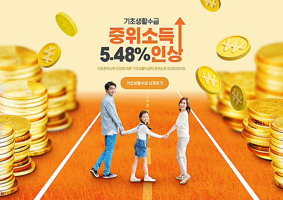 전신 PSD 편집이미지 여자 남자 도로 길 어린이 40대 가족 소녀 성인 세명 30대 걷기 손잡기 동전 주황색 한국인 뒤돌아보기 상승 동전탑 기초생활수급자 이미지편집 컬러 중년 컨셉 돈 관계 교통시설 모션 사람 동양인 장년 쌓기 저소득층 파일형식